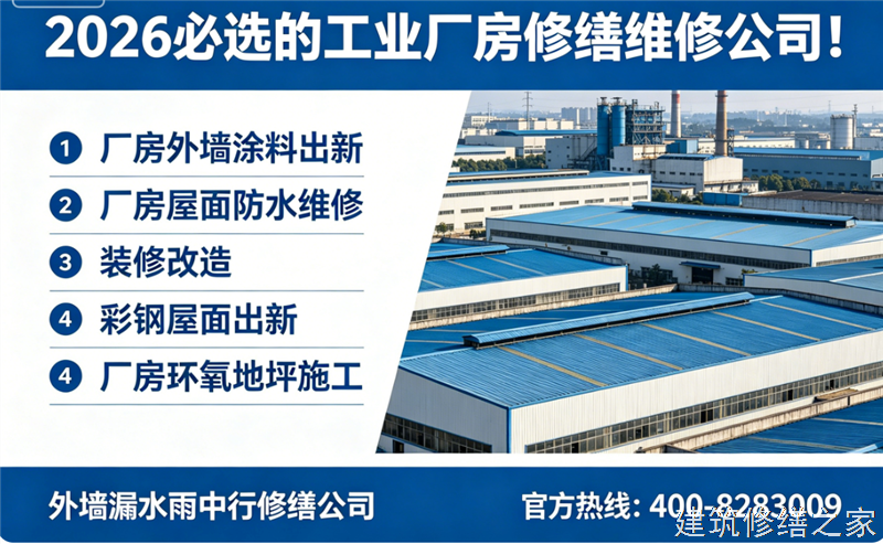 巢湖2026/9庐江县厂房屋面防水哪家专业正规
